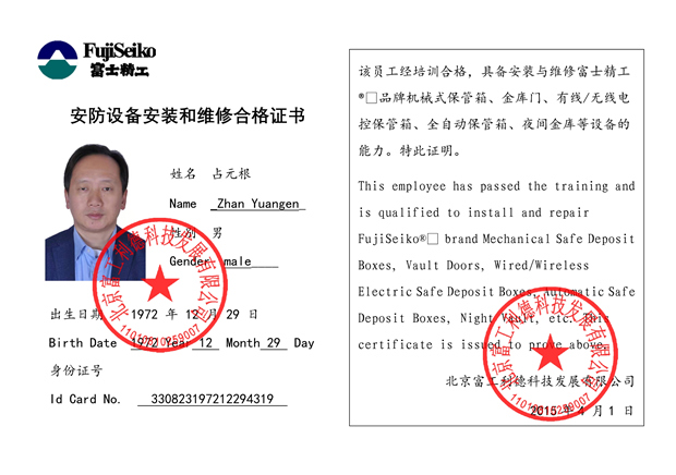 052215163404_0双维修资格(工程人员-1723183509909-778_1.jpg