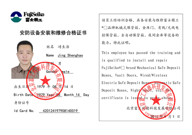 052215163404_0双维修资格(工程人员-1723183509909-778_2.jpg