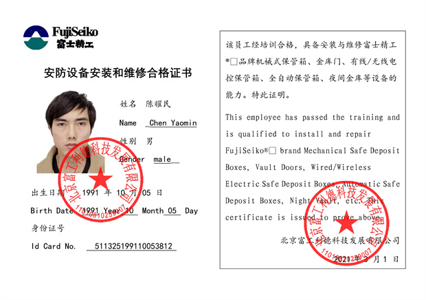 052215163404_0双维修资格(工程人员-1723183509909-778_3.jpg