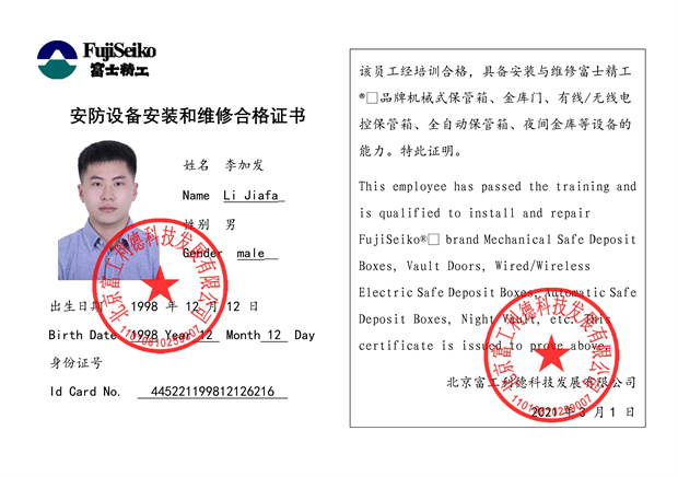 052215163404_0双维修资格(工程人员-1723183509909-778_4.jpg