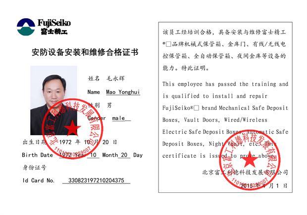 052215163404_0双维修资格(工程人员-1723183509909-778_5.jpg