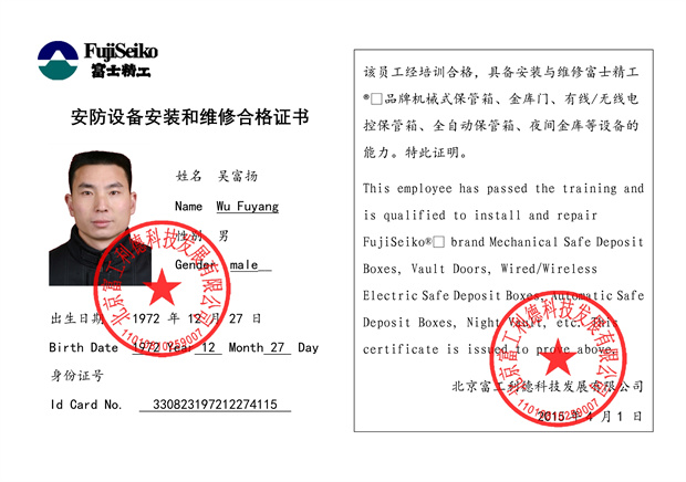 052215163404_0双维修资格(工程人员-1723183509909-778_6.jpg