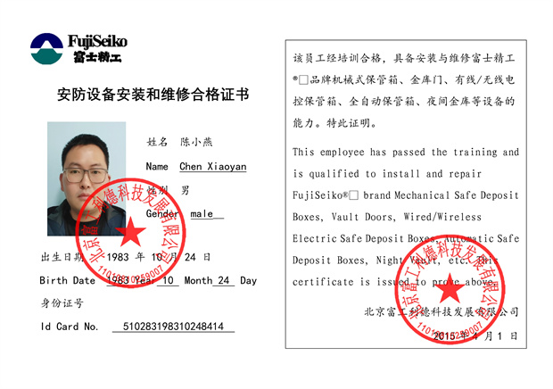 052215163404_0双维修资格(工程人员-1723183509909-778_7.jpg