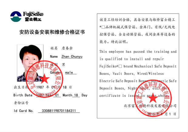 052215163404_0双维修资格(工程人员-1723183509909-778_8.jpg