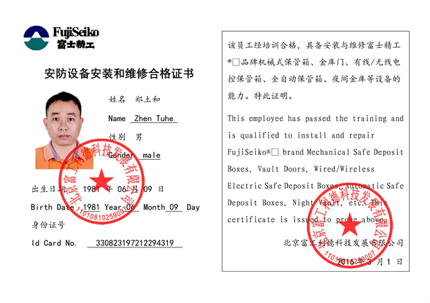 052215163404_0双维修资格(工程人员-1723183509909-778_9.jpg