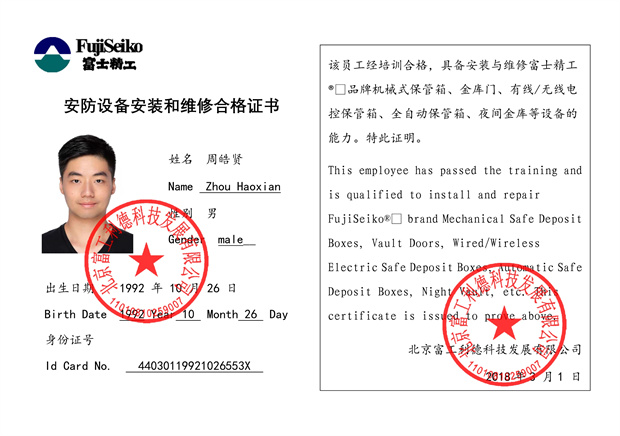 052215163404_0双维修资格(工程人员-1723183509909-778_10.jpg