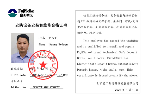 052316195059_0维修资格证书(一部总-1747985526854-881_1.jpg