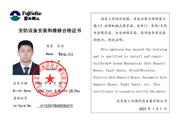 052316195059_0维修资格证书(一部总-1747985526854-881_4.jpg