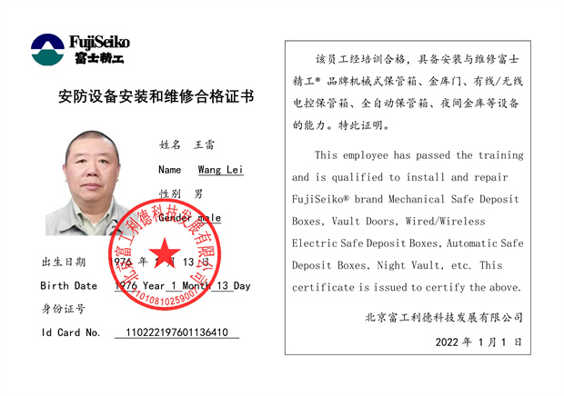052316195059_0维修资格证书(一部总-1747985526854-881_5.jpg