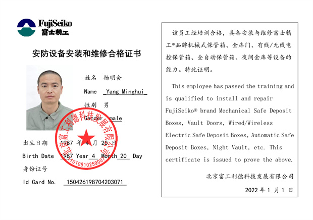 052316195059_0维修资格证书(一部总-1747985526854-881_13.jpg