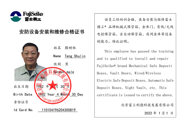 052316195059_0维修资格证书(一部总-1747985526854-881_15.jpg