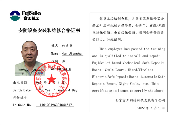 052316195059_0维修资格证书(一部总-1747985526854-881_16.jpg